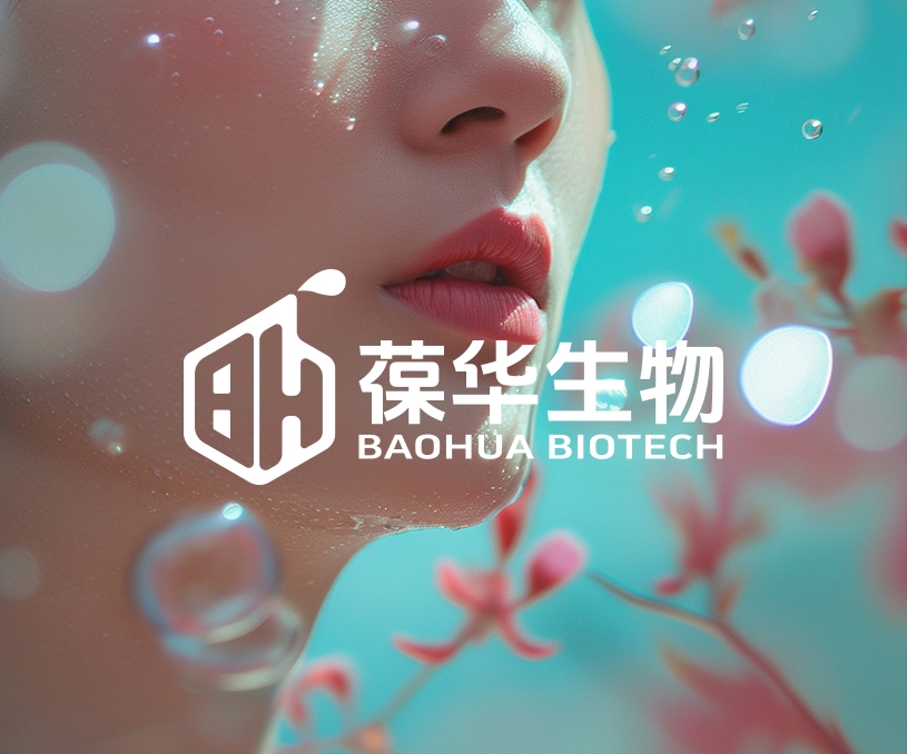 葆華生物科技彩頁設(shè)計